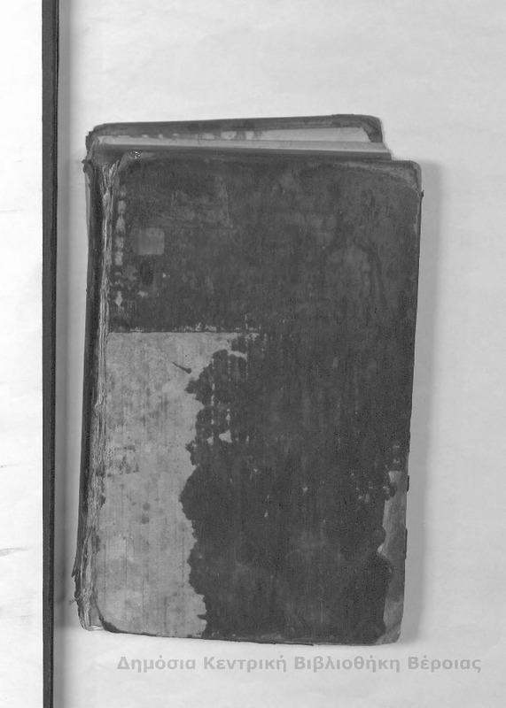 An abridgement of Ainsworth's dictionary of the Latin tongue Vol.I : in two volumes/ by Mr. Thomas