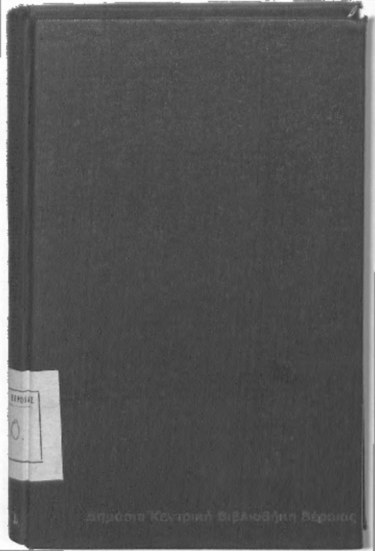 M. Tullii Ciceronis Actionis in C. Verrem secundae sive accusationis Libri IV. V. : sive accusationis Libri IV. V. / M. Tullii Ciceronis