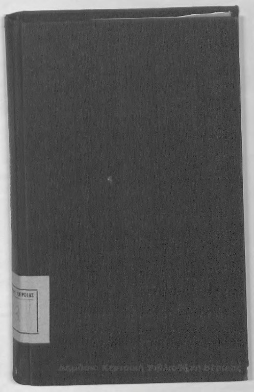 De Bello Gallico / commentarii C. Iulii Caesaris, edidit Fridericus Kraner