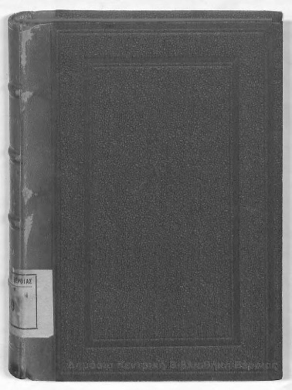 Clarissa; or the history of a young laby; : comprehending the most important concerns of private life and particularly shewing the distresses that may attend the misconduet both of parents and children, in relation to mariages : T.4 / by S.Richardson