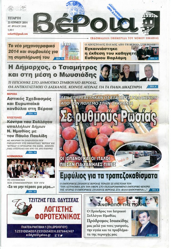Ο πρόεδρος του Ιατρικού Συλλόγου Ημαθίας Πρόδορμος Ισαακίδης μας μιλά για τους γιατρούς, την υγεία και τα προβλήματα της περιοχής μας