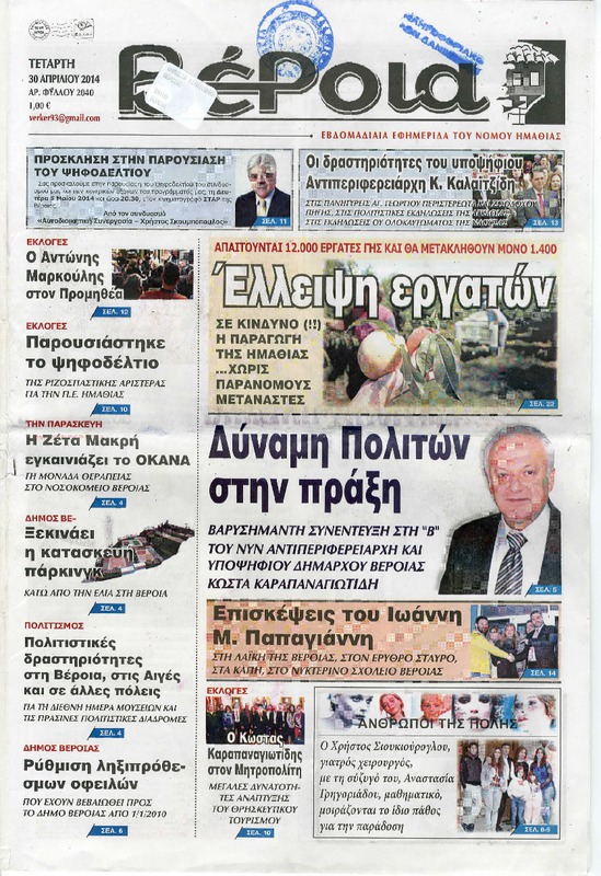 Ο Χρήστος Σουκιούρογλου, γιατρός, με τη σύζυγο του, Αναστασία Γρηγοριάδου, μαθηματικό, μοιράζονται το ίδιο πάθος για την παράδοση
