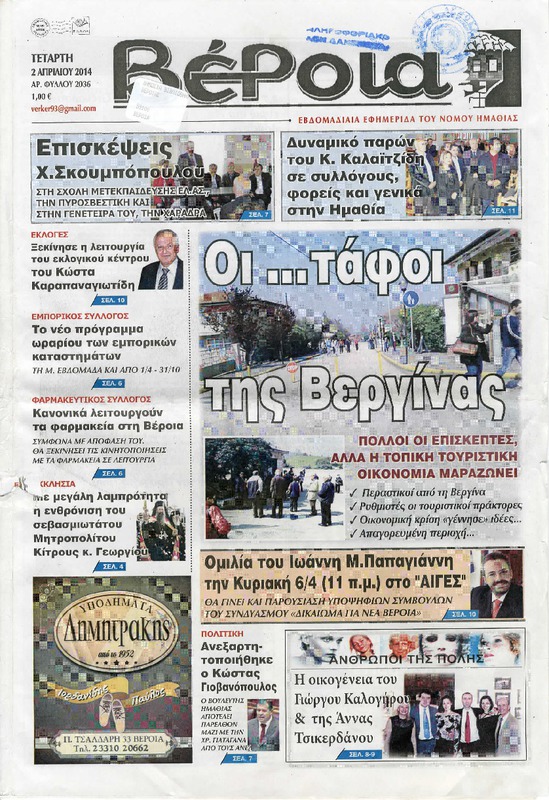 Η οικογένεια του Γιώργου Καλογήρου και της  Άννας Τσικερδάνου
