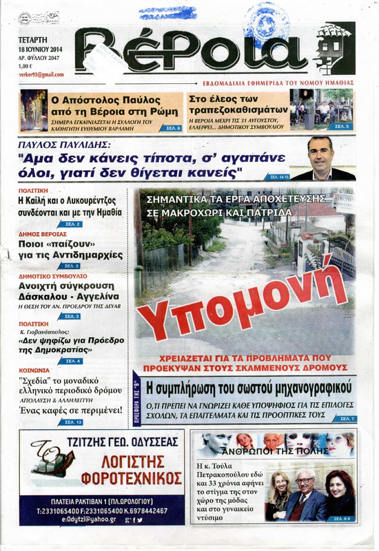 Η κ. Τούλα Πετρακοπούλου εδώ και 33 χρόνια αφήνει το στίγμα της στον  χώρο της μόδας και στο γυναικείο ντύσιμο