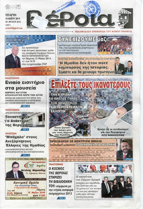 Η οικογένεια του Γιώργου Κριαρά συνεχίζει μία παράδοση, που ξεκίνησε εδώ και 34 χρόνια απ΄τον πατέρα του και μας προσφέρει κάθε μέρα νόστιμη ζεστή μπουγάτσα
