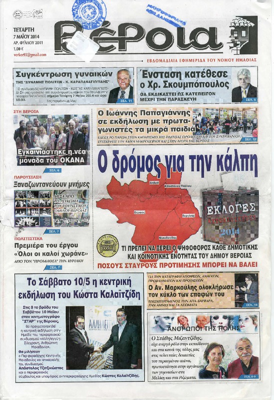 Ο Στάθης Μιζαντζίδης είχε ενεργό ρόλο στην εκπαίδευση και στα κοινά της πόλης μας στις τελευταίες δεκαετίες του περασμένου αιώνα, πρωτοστάτησε στην οργάνωση των γυμνασίων στη Μελίκη και στα Ριζώματα