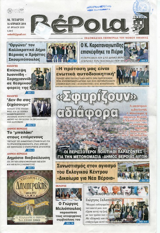 Γιώργος Γαλανομάτης